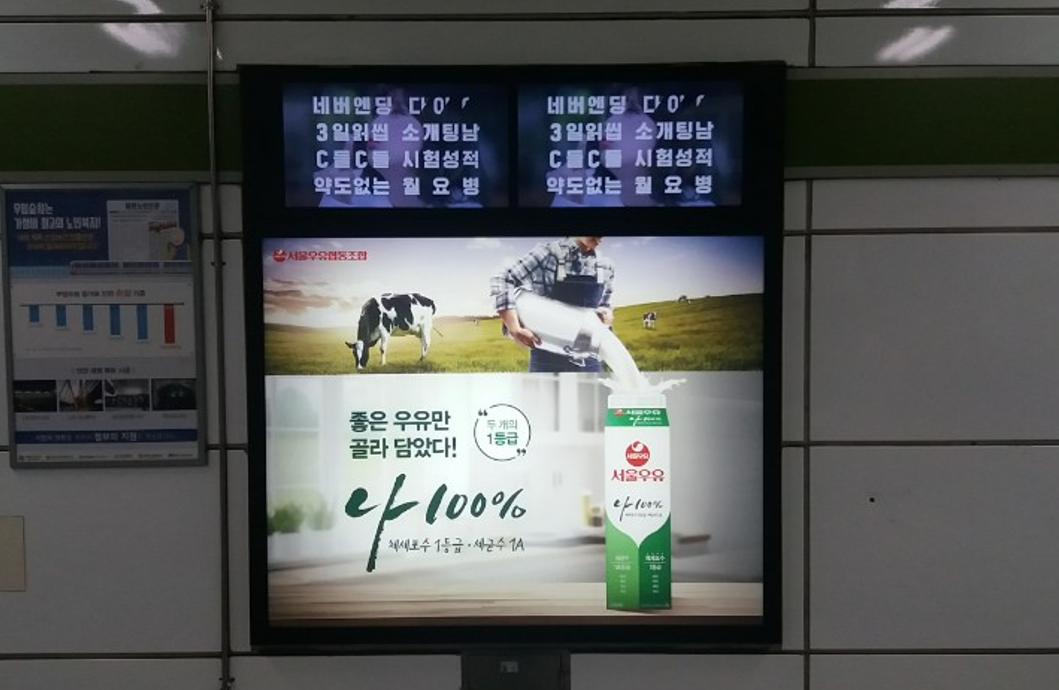 승강장라이트박스