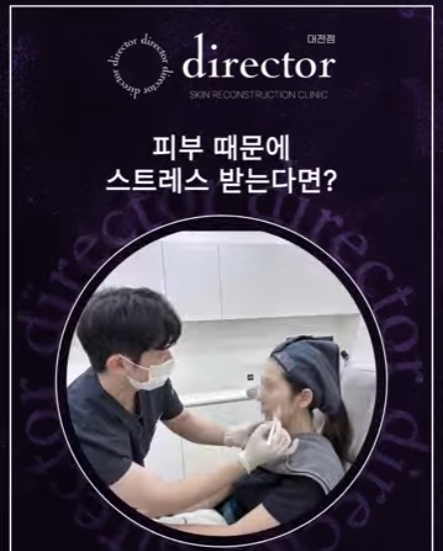 디렉터의원 대전 엘리베이터광고