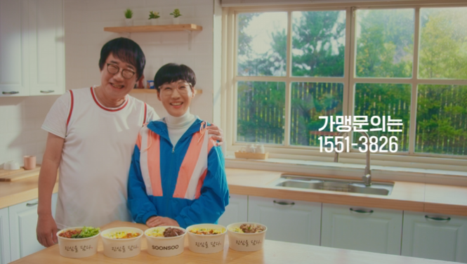 테이블오더 순수덮밥 광고