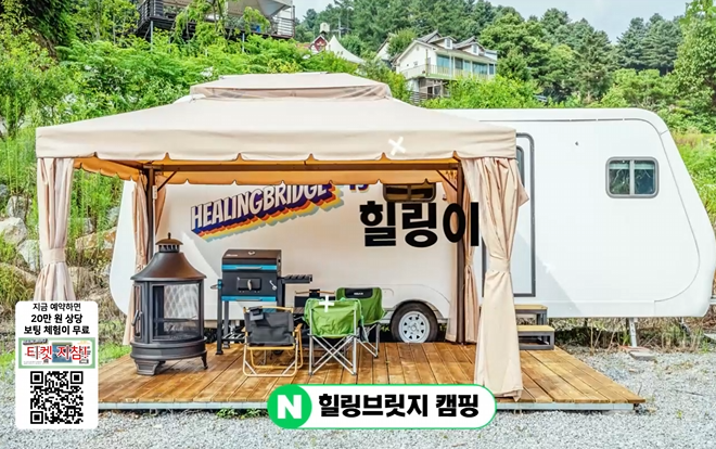 테이블오더 힐링브릿지 카라반 광고