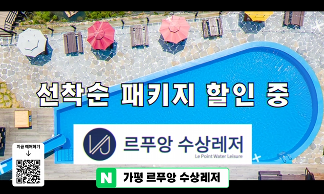 테이블오더 르푸앙 광고
