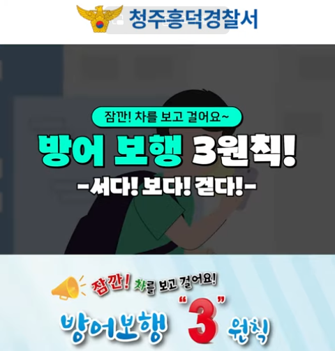 청주흥덕경찰서 엘리베이터광고