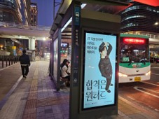 버스정류장쉘터광고