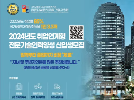 전문걸설공제조합 기술교육원 엘리베이터광고