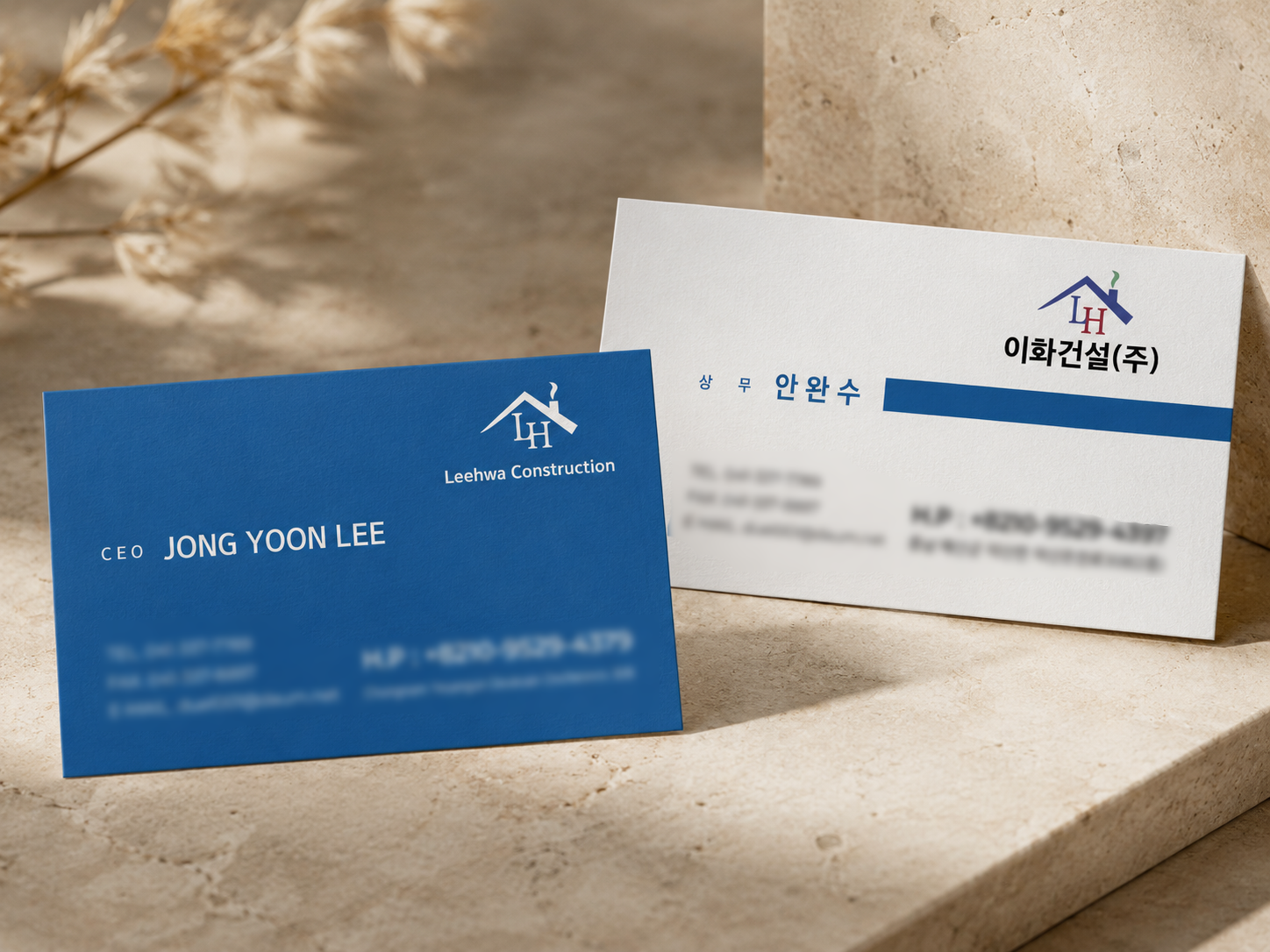 이화건설