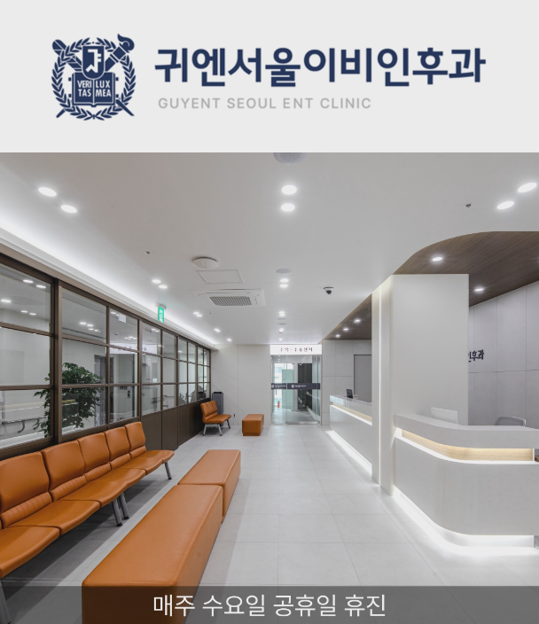 귀엔서울이비인후과 엘리베이터광고