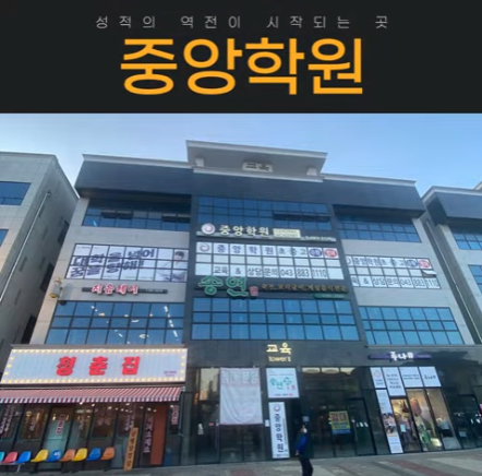 중앙학원 엘리베이터광고