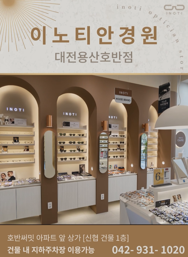이노티안경 엘리베이터광고
