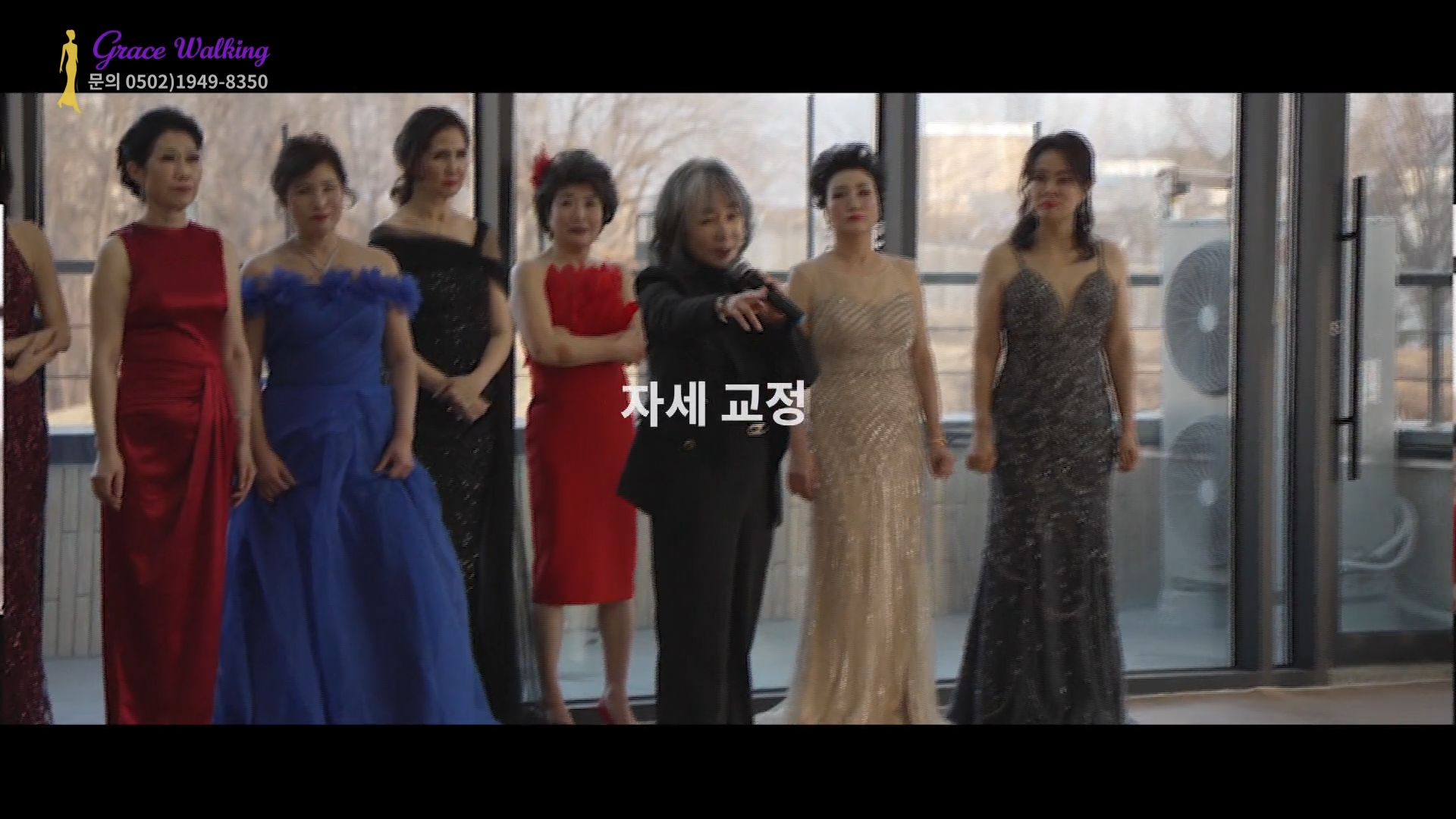 그레이스워킹