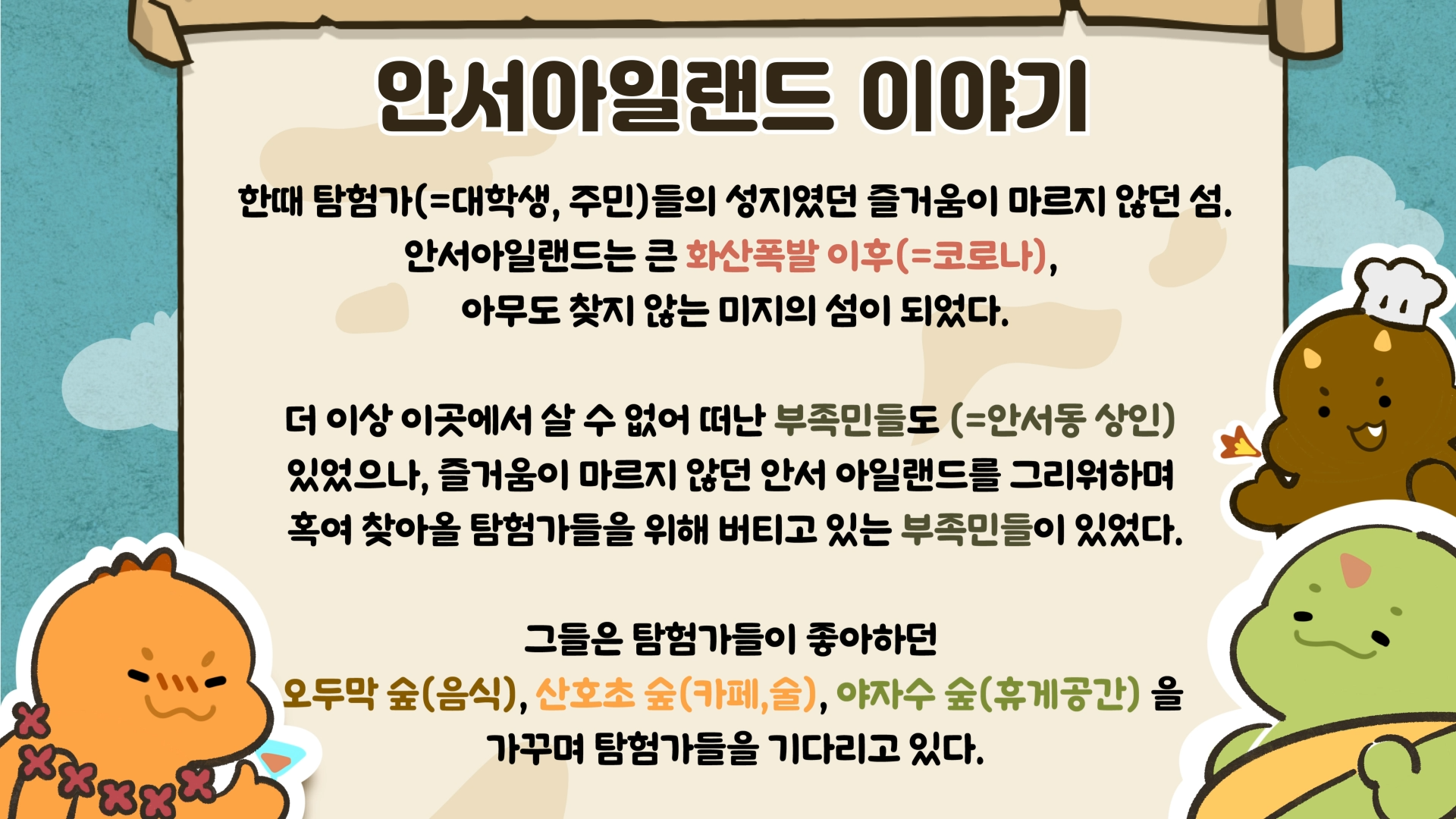안서아일랜드