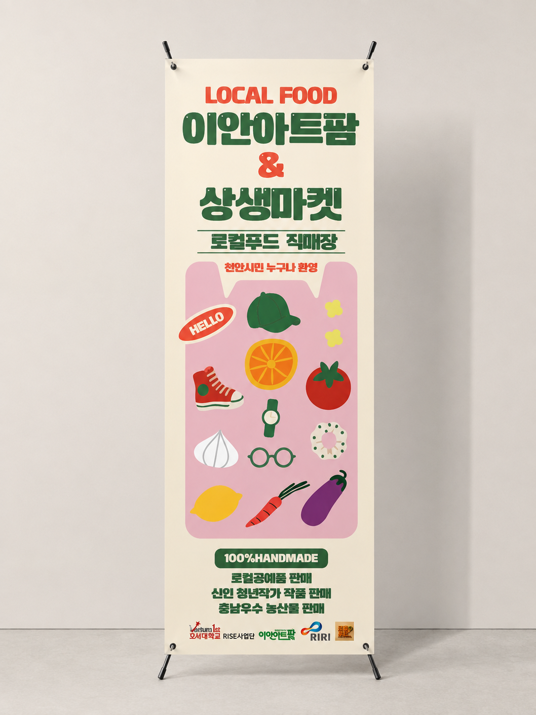 이안아트팜 배너