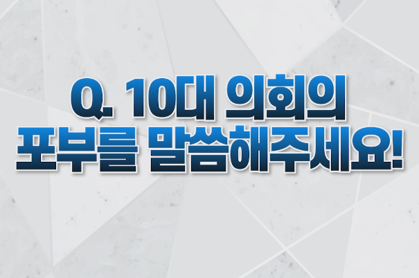천안시의회