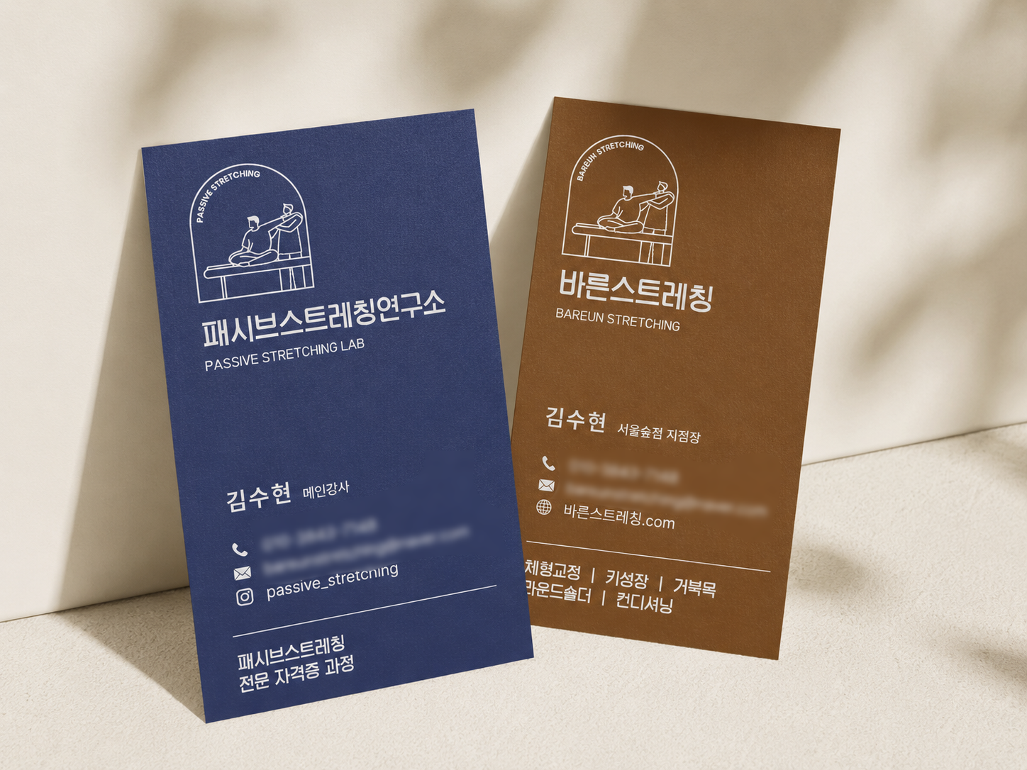 바른스트레칭 패시브스트레칭연구소