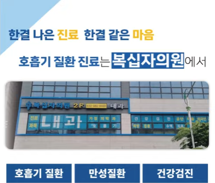 복십자의원 엘리베이터광고