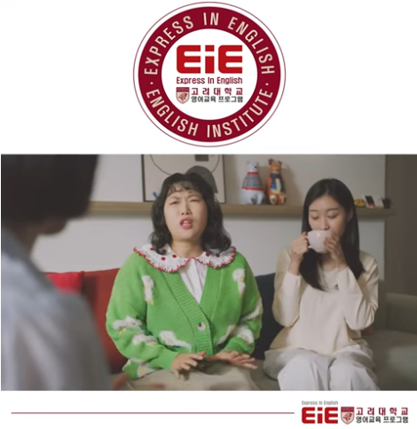 EiE고려대어학원 엘리베이터광고