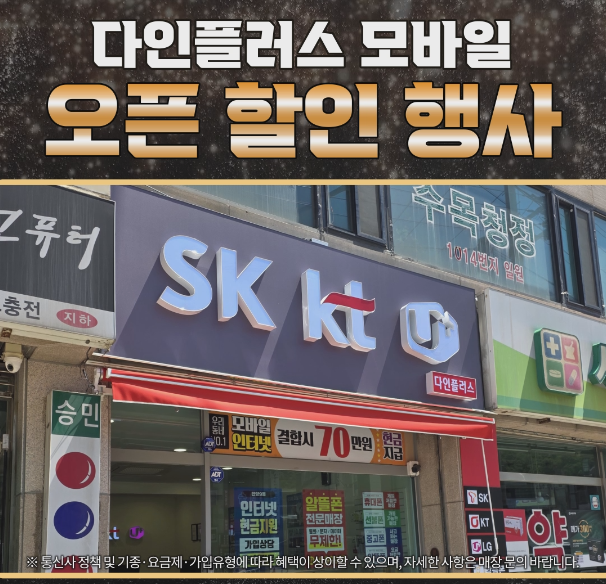 다인플러스 엘리베이터광고