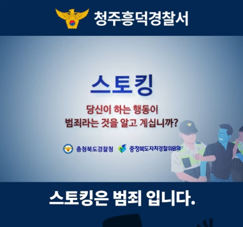 청주흥덕경찰서 엘리베이터광고