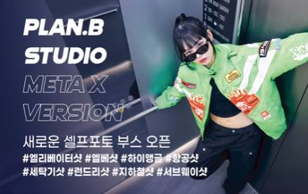 플랜비스튜디오 엘리베이터광고