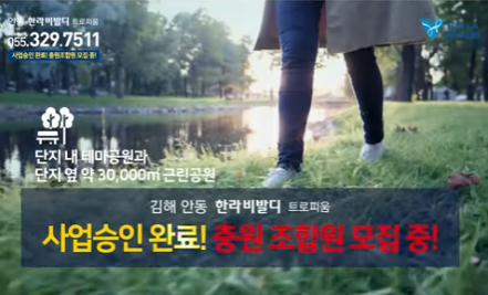 김해안동한라비발디 엘리베이터광고