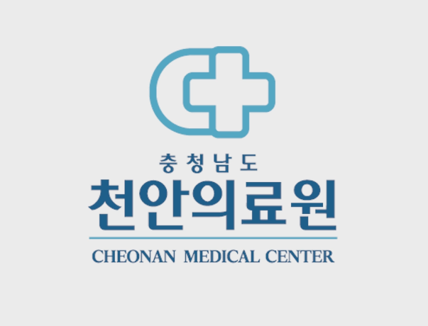 천안의료원