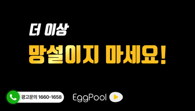 테이블오더 문의 광고 5