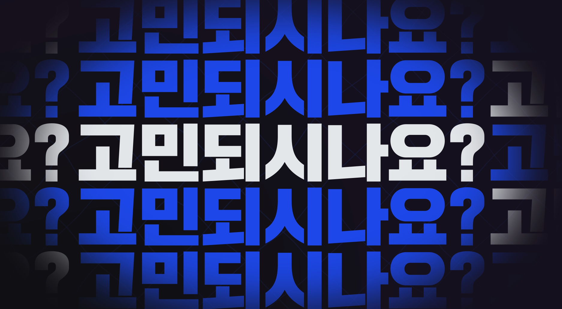 블랙에이디 타이포그래피