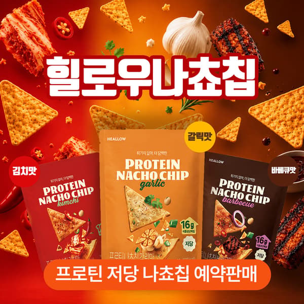 스낵 광고 이미지 디자인