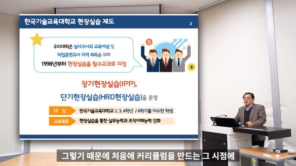한국기술교육대 IPP센터