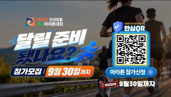 마라톤 홍보 사이니지