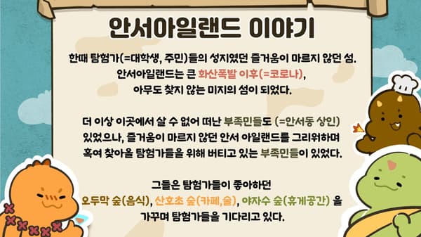 안서아일랜드