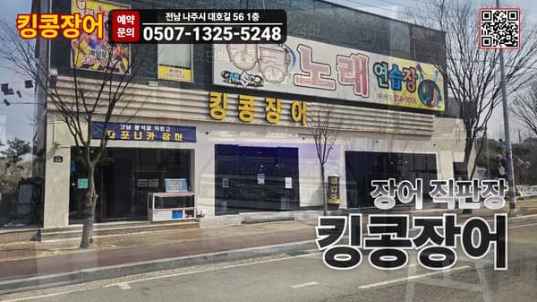 킹콩장어 IPTV