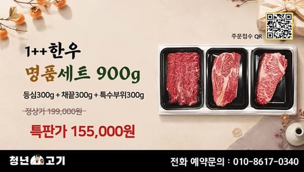 한우 할인 광고 사이니지