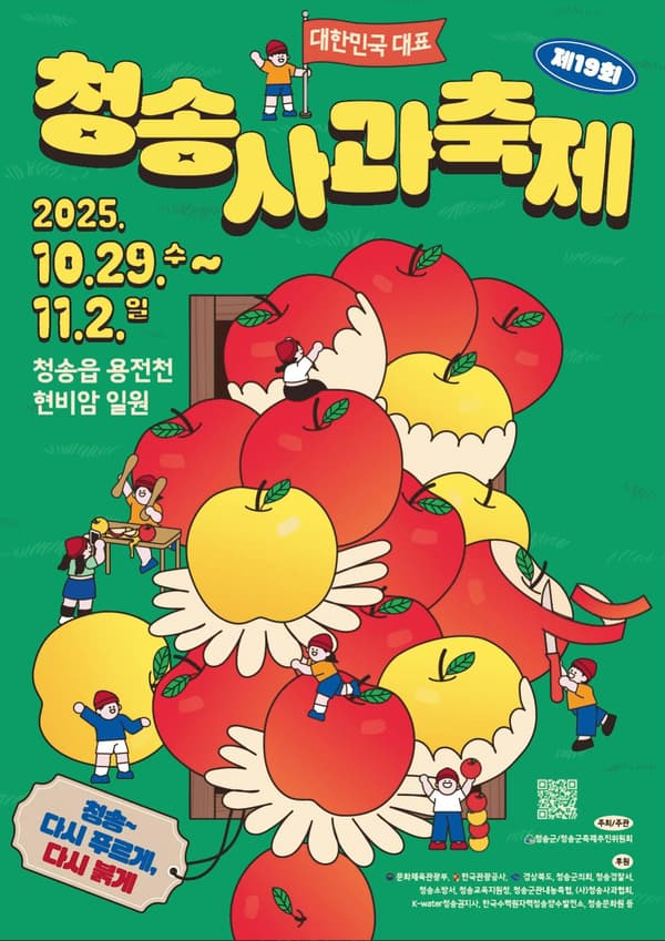 지역축제 포스터