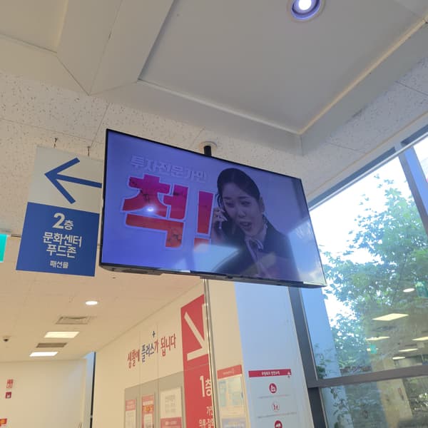 홈플러스 라이브티비