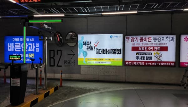 롯데마트 와이드칼라 광고