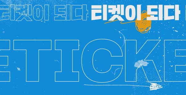 2025 동행축제 IPTV