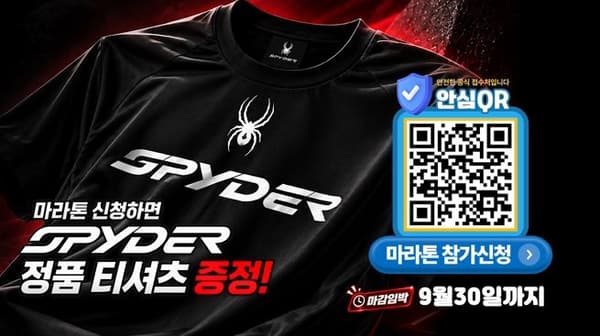안성시 마라톤 모집 테이블오더 광고
