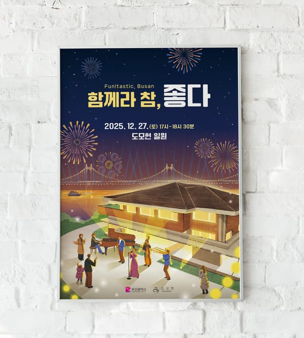 지역행사 포스터