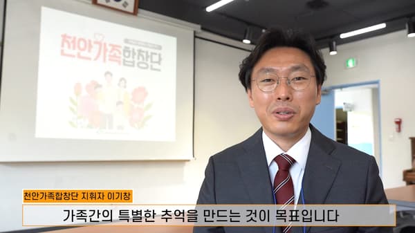 천안시 태조산 청소년수련관