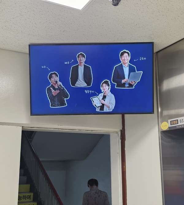 이마트 이라이브티비 광고