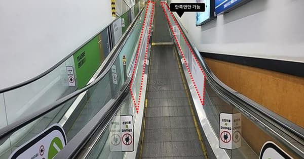 트레이더스 무빙워크 광고