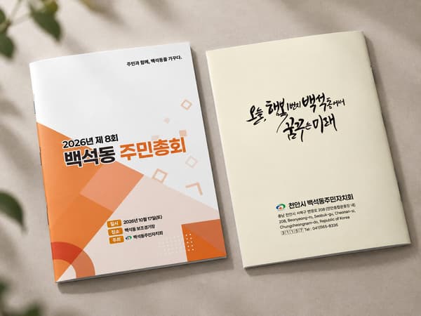 공공 안내책자
