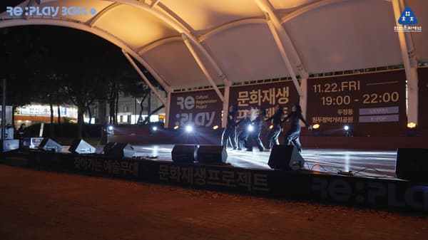 두정 문화재생 프로젝트
