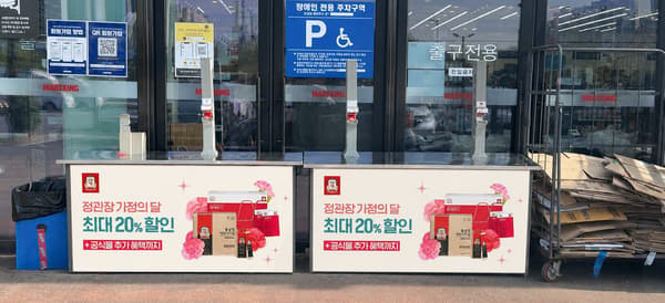마트킹 포장대 광고