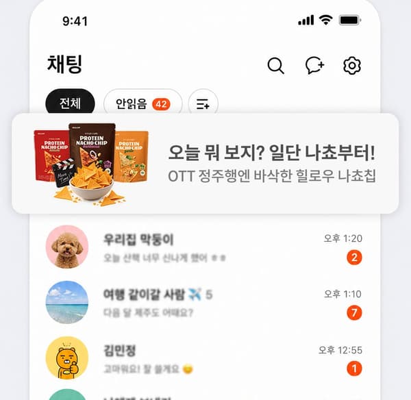 카카오 비즈보드 광고 배너 디자인