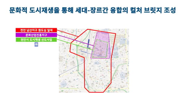 천안시 문화적 도시 재생