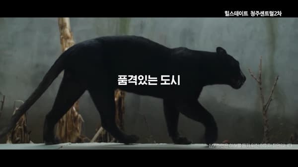 힐스테이트 청주센트럴2차 CATV