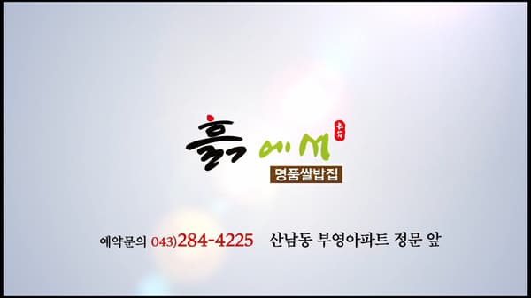 흙에서 CATV