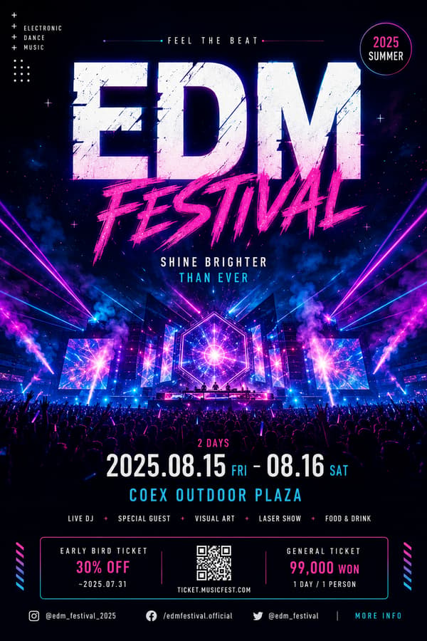 EDM 공연 홍보