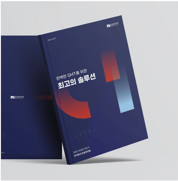 기업안내